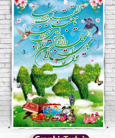 دانلود عکس تبریک سال نو مبارک