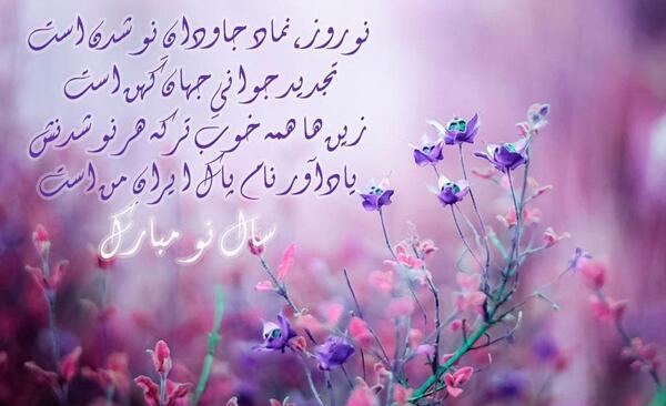 عکس تبریک سال نو رسمی ۱۴۰۳