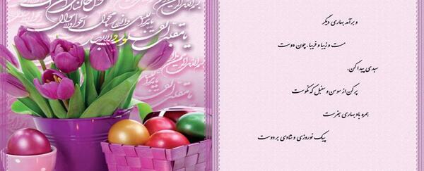 عکس نوشته تبریک سال نو ۱۴۰۳ رسمی