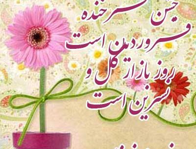 تبریک سال نو با عکس زیبا