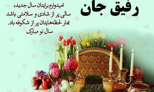 تبریک سال نو با عکس زیبا