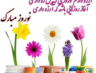 عکس نوشته تبریک سال نو زیبا