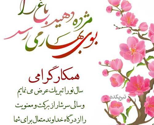 عکس نوشته تبریک سال نو زیبا