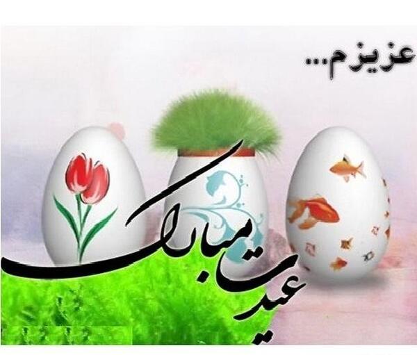 عکس زیباترین سال نو