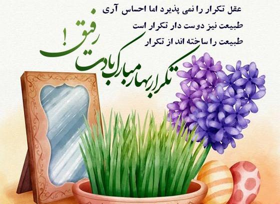 یک عکس زیبا برای تبریک سال نو