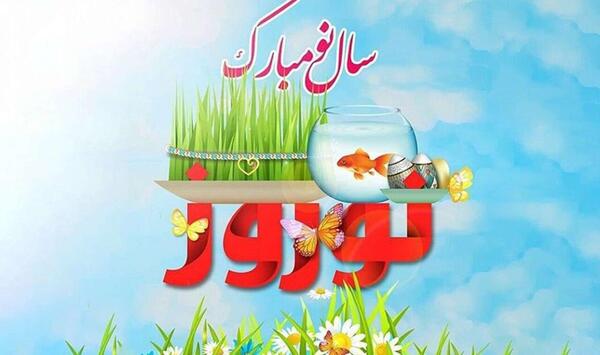 عکس زیبای تبریک سال نو