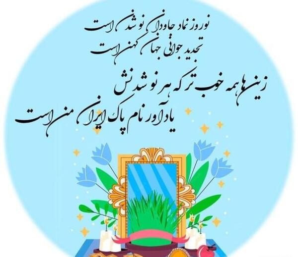 عکس زیبای تبریک سال نو