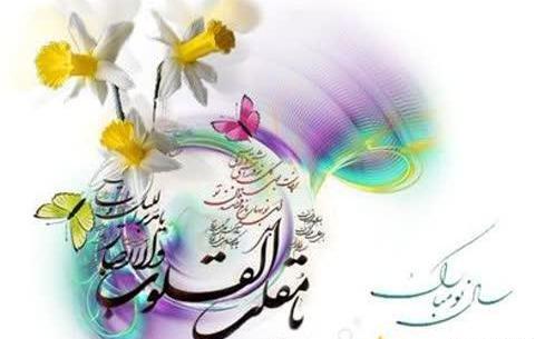 عکس زیبای تبریک سال نو