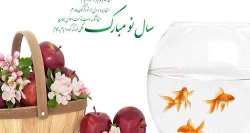 عکس زیبای تبریک سال نو