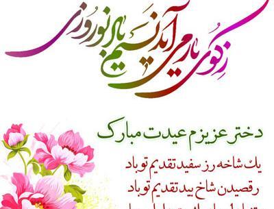عکس بسیار زیبا برای تبریک سال نو