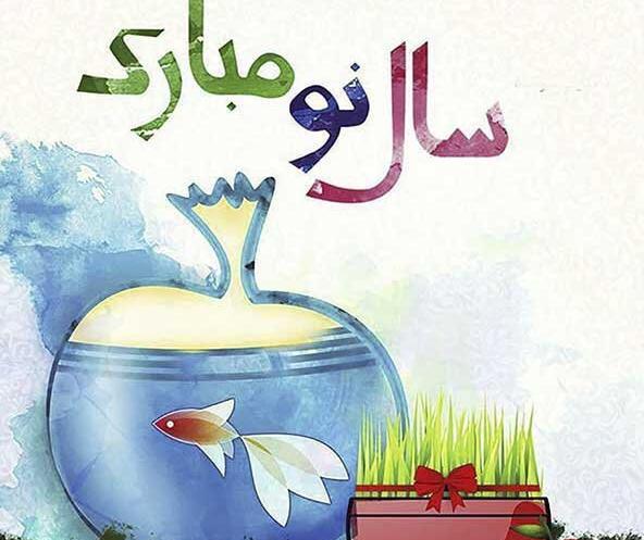 عکس بسیار زیبا برای تبریک سال نو