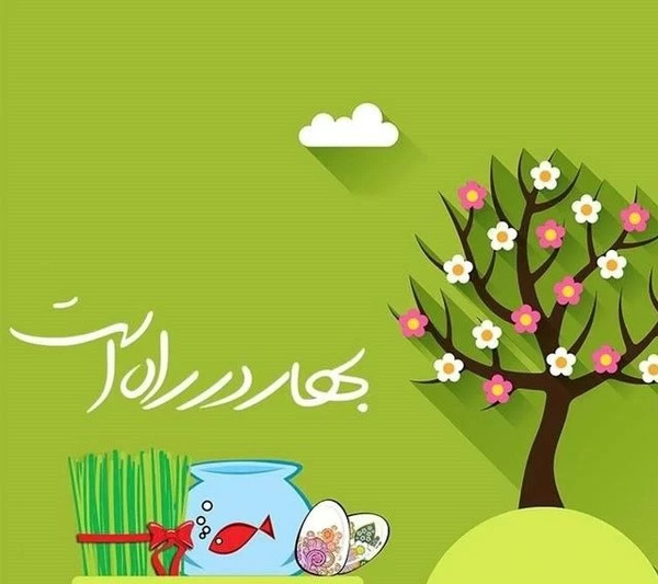 عکس بسیار زیبا برای تبریک سال نو