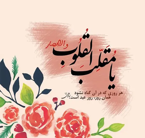 عکس بسیار زیبا برای تبریک سال نو