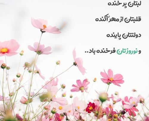 عکس زیبا درباره سال نو