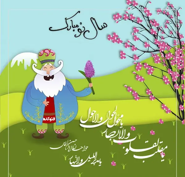 عکس زیبا درباره سال نو