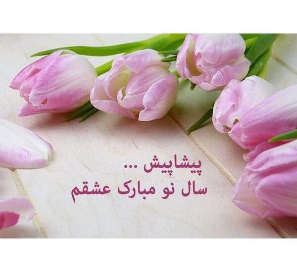 عکس زیبا درباره سال نو