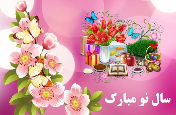 عکس تبریک سال نو برای رفیق صمیمی