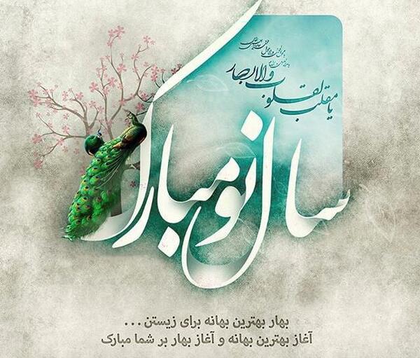 عکس تبریک سال نو برای رفیق صمیمی