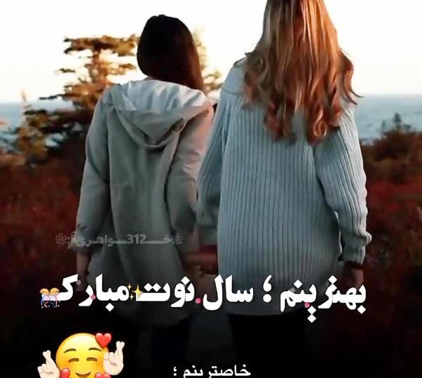 عکس تبریک سال نو مبارک به رفیق