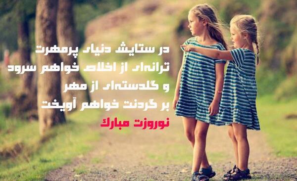 عکس تبریک سال نو به رفیق
