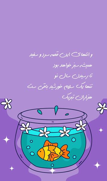 عکس تبریک سال نو دوستانه