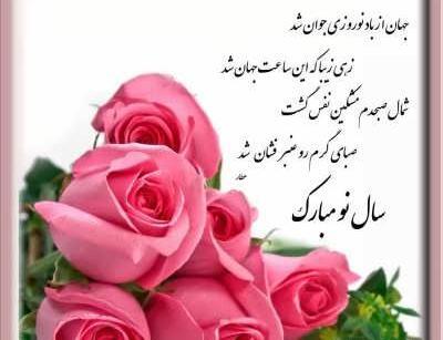 عکس تبریک سال نو دوستانه