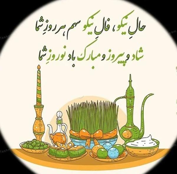 عکس تبریک سال نو دوستانه