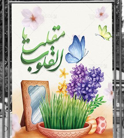 دانلود عکس نوشته پیشاپیش سال نو مبارک