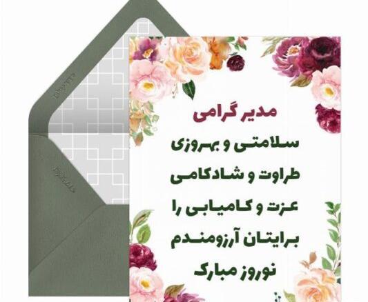 متن ادبی تبریک سال نو به دوستان عکس