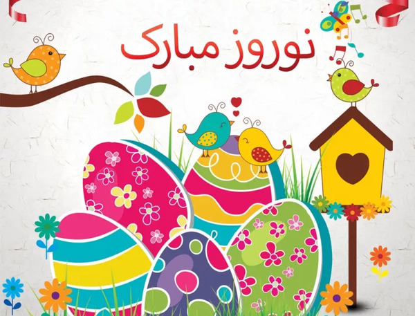 دانلود عکس تبریک سال نو پیشاپیش