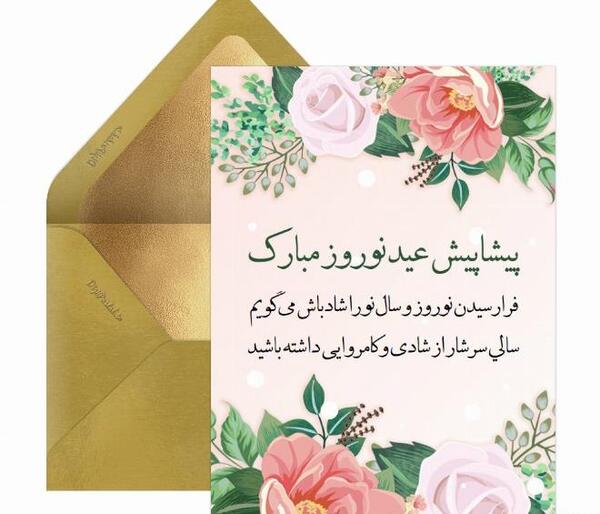 دانلود عکس تبریک سال نو پیشاپیش