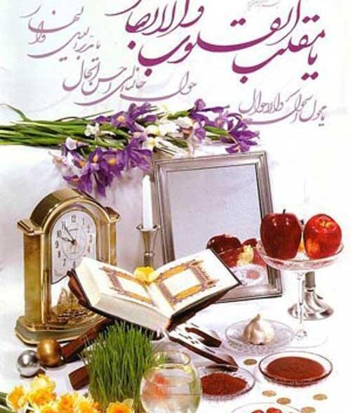 دانلود عکس تبریک سال نو پیشاپیش