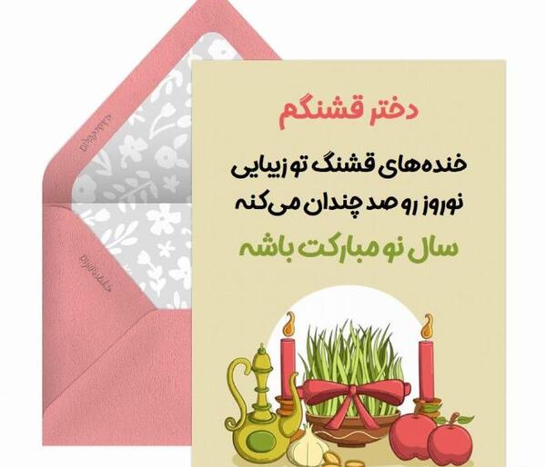 عکس نوشته سال نو مبارک خاله