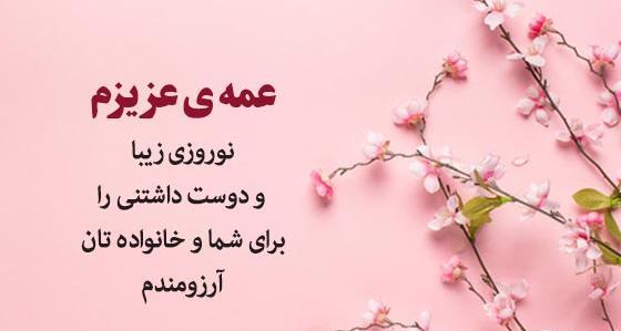 عکس نوشته سال نو مبارک خاله