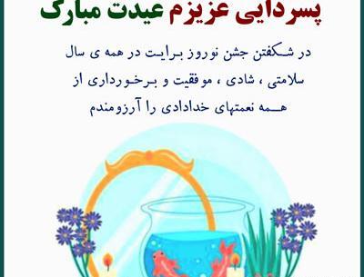 عکس نوشته سال نو مبارک خاله