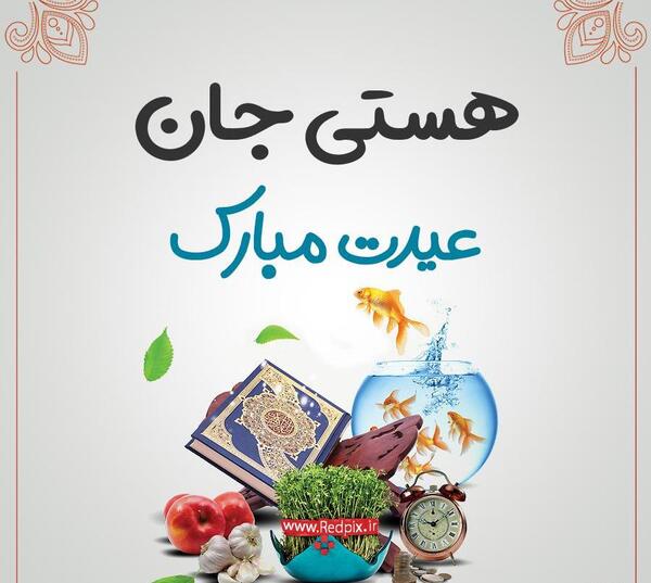 عکس نوشته سال نو مبارک خاله