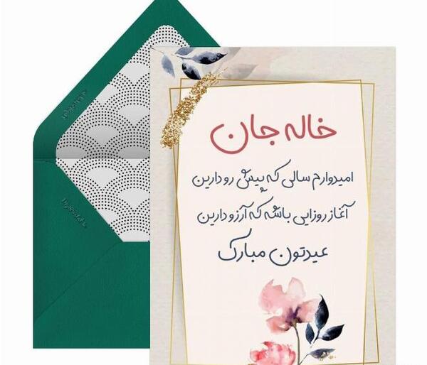 عکس نوشته سال نو مبارک خاله