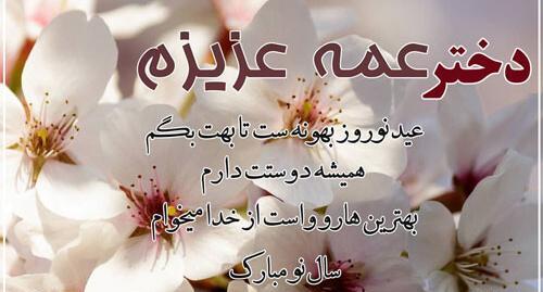 عکس نوشته سال نو مبارک خاله
