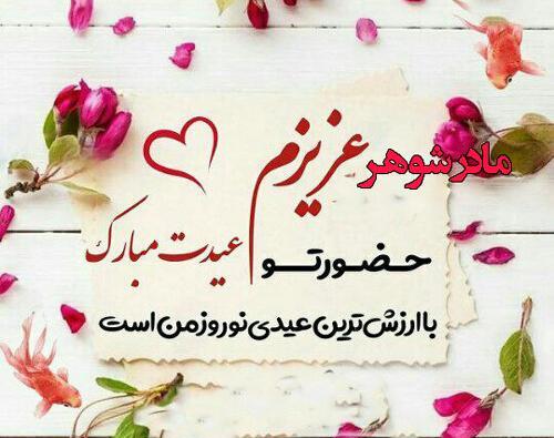 عکس تبریک سال نو به خانواده