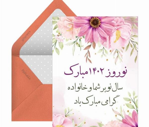 عکس تبریک سال نو برای معلم ۱۴۰۳