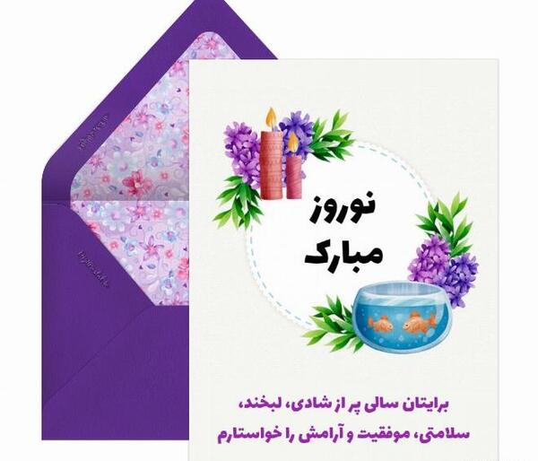 عکس تبریک سال نو برای معلم ۱۴۰۳