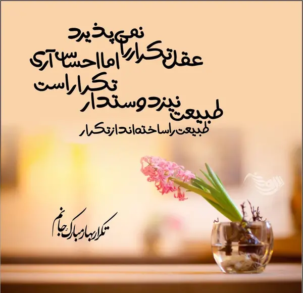 عکس سال نو معلم