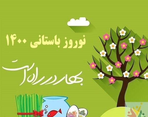 عکس تبریک سال نو برای مادر