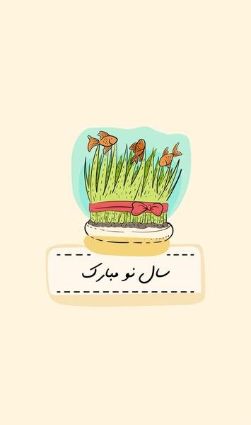 عکس تبریک سال نو برای مادر