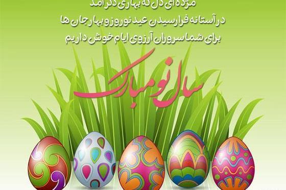 عکس تبریک سال نو پیشاپیش مبارک