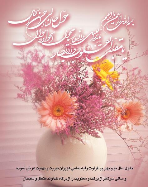 عکس برای سال نو تبریک