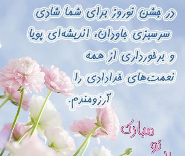عکس نوشته سال نو تبریک