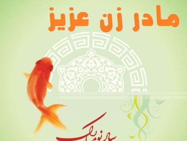 عکس نوشته سال نو تبریک