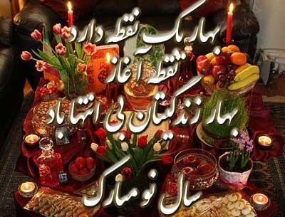 عکس نوشته سال نو تبریک