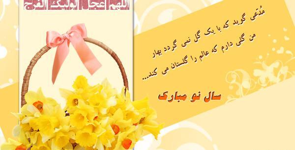 عکس تبریک سال نو جدید